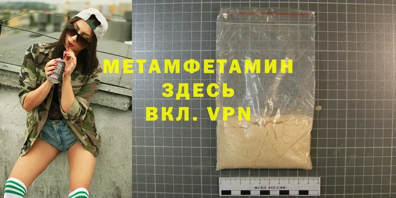 МЕТАМФЕТАМИН Methamphetamine  дарнет шоп  Мирный 