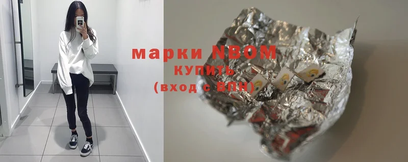 Марки NBOMe 1,8мг  магазин    Мирный 